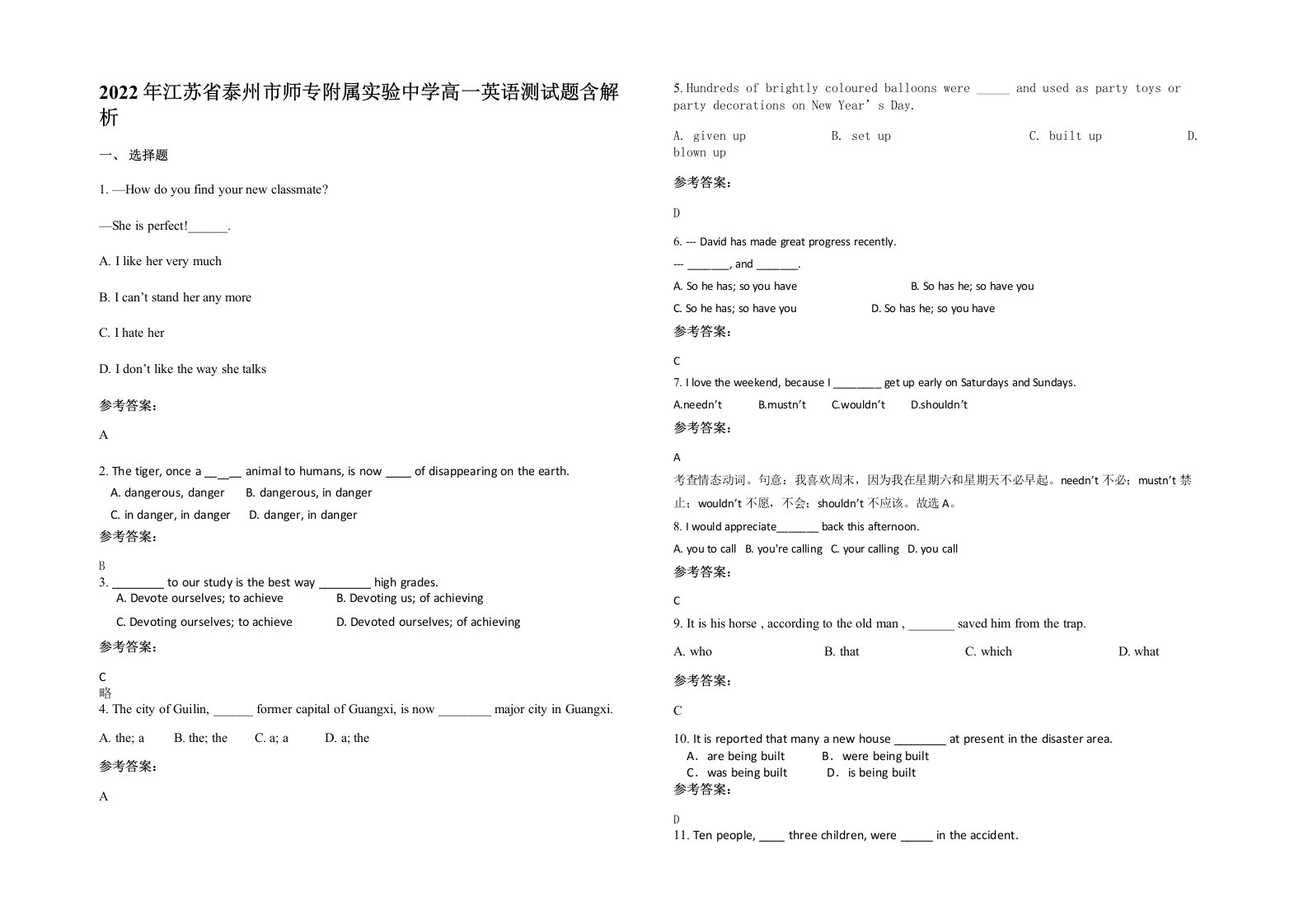 2022年江苏省泰州市师专附属实验中学高一英语测试题含解析