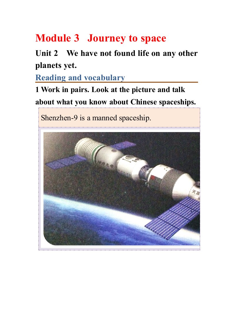 外研社版八年级初二下册电子课本module3unit