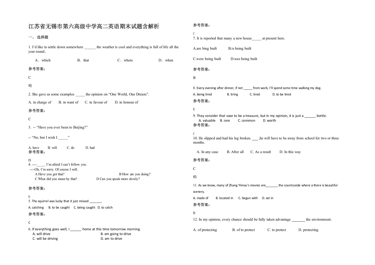 江苏省无锡市第六高级中学高二英语期末试题含解析