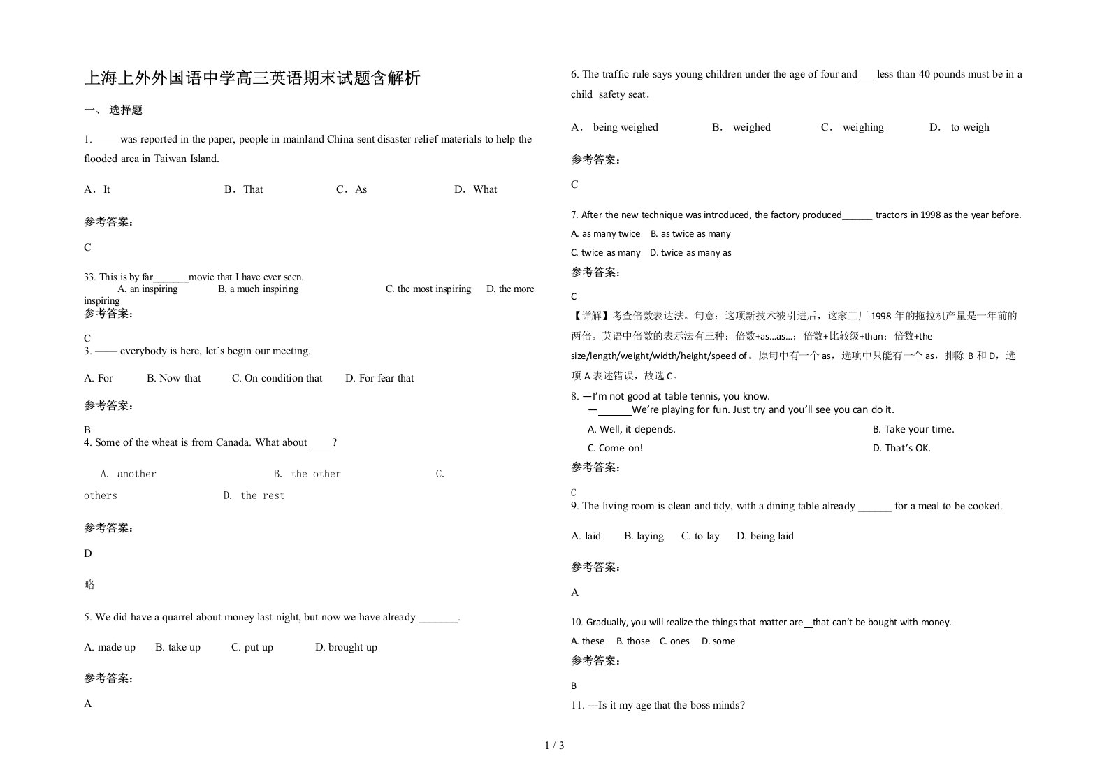 上海上外外国语中学高三英语期末试题含解析