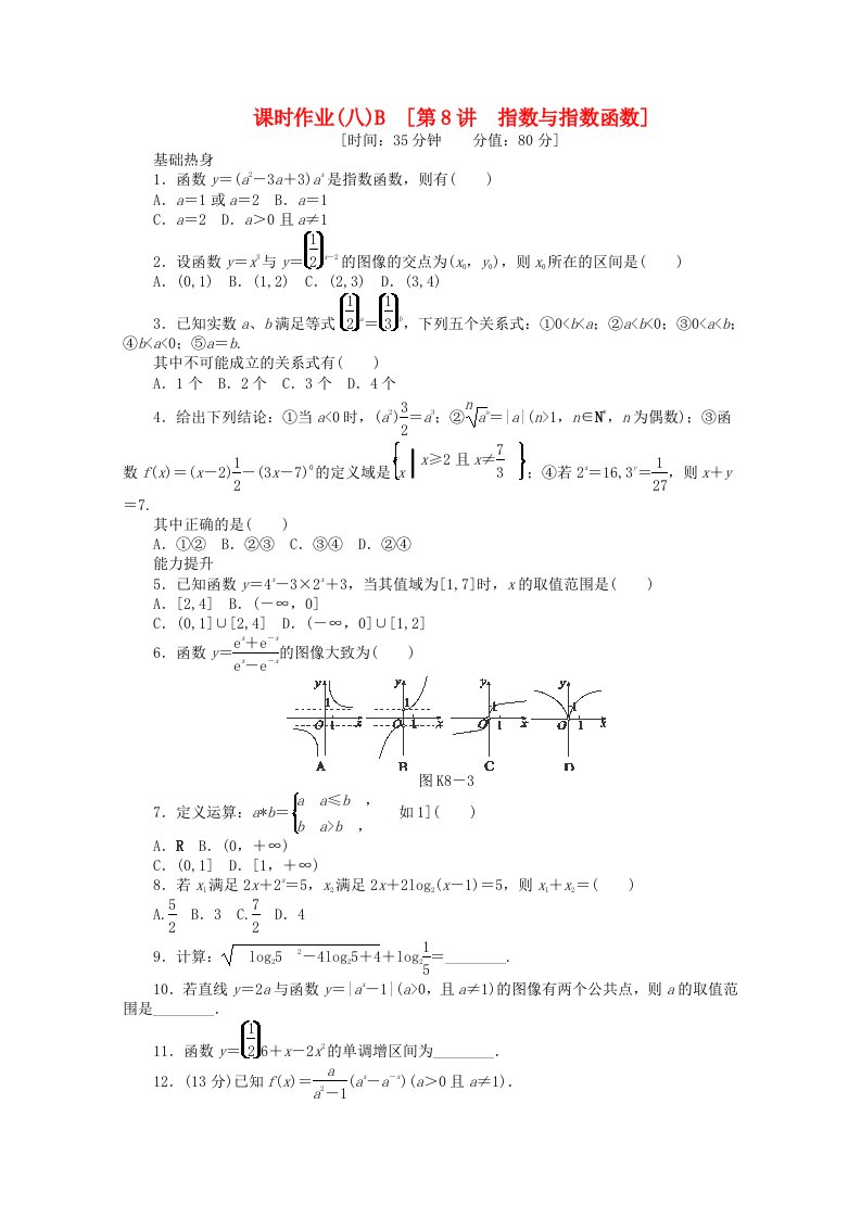 高考数学一轮复习同步训练