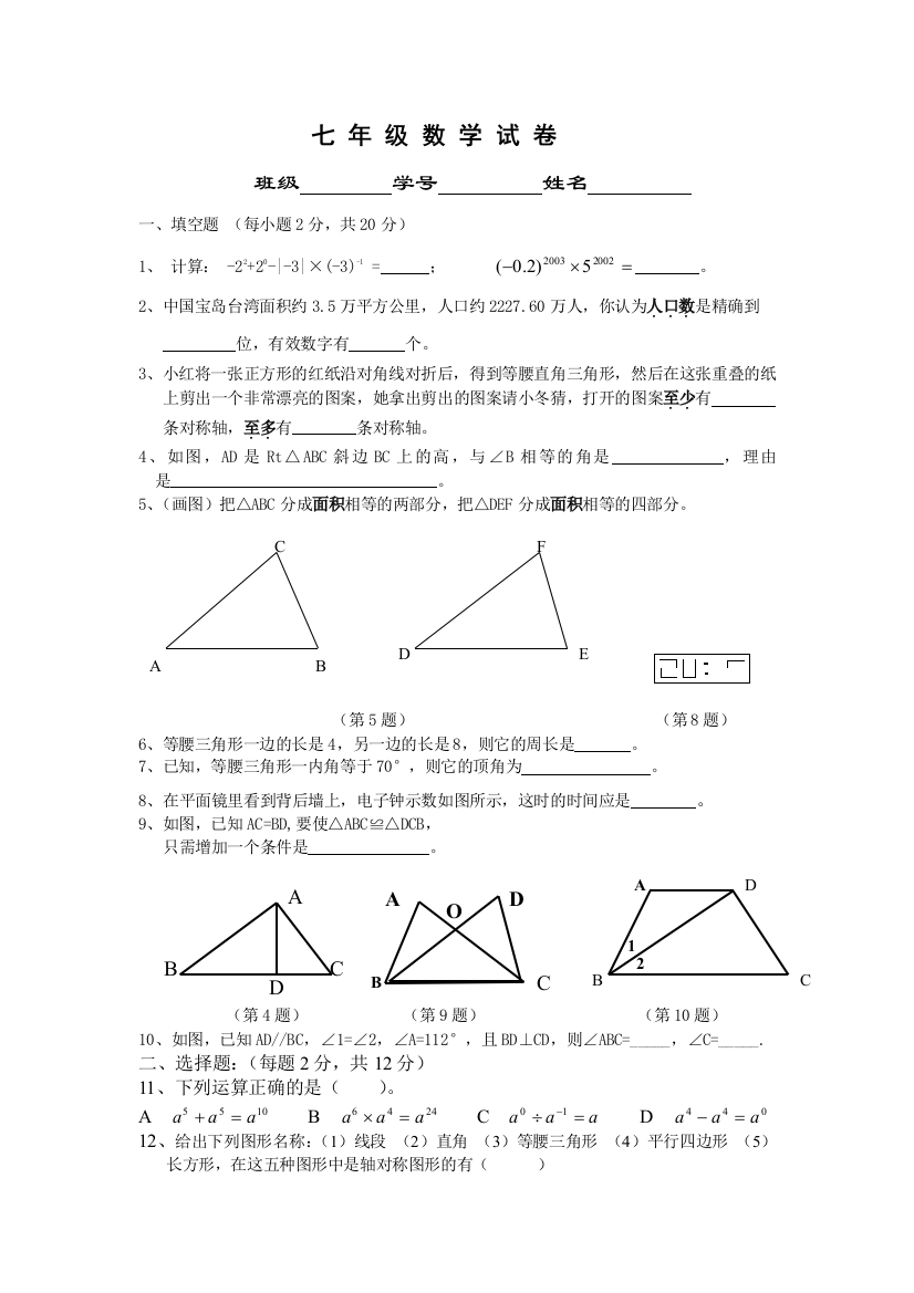 【小学中学教育精选】【小学中学教育精选】【小学中学教育精选】七