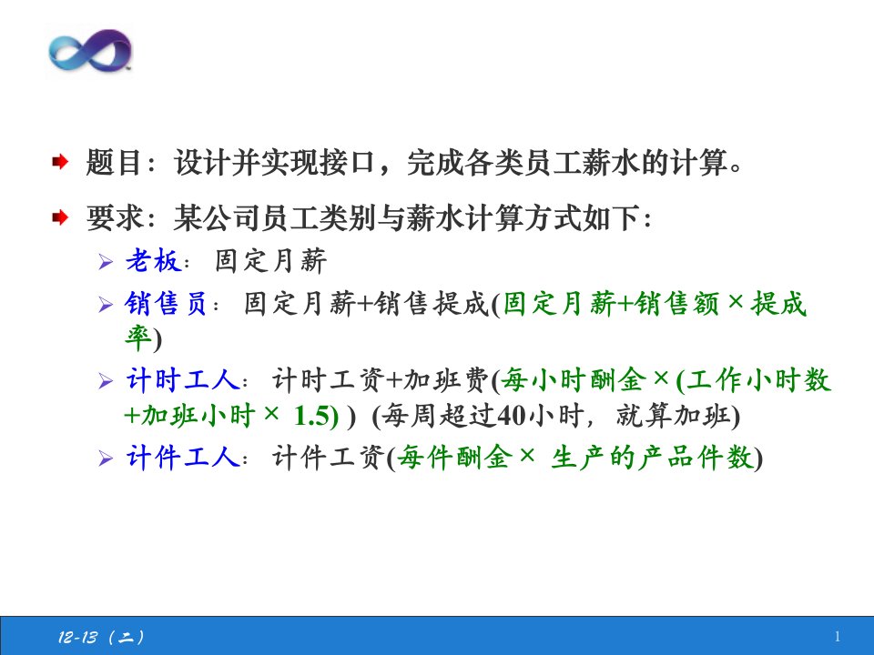 实验3类的继承和多态上机题目3说明