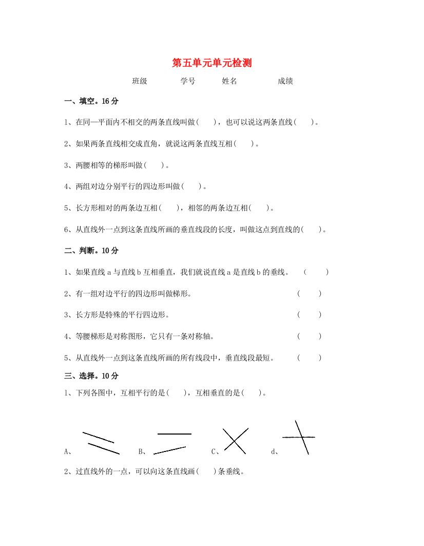 （暑期预习）2021四年级数学上册