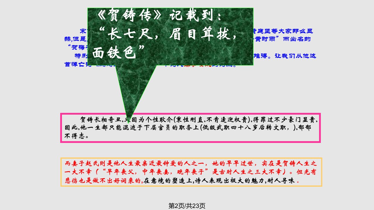 鹧鸪天原上草露初晞旧栖新垄两依依