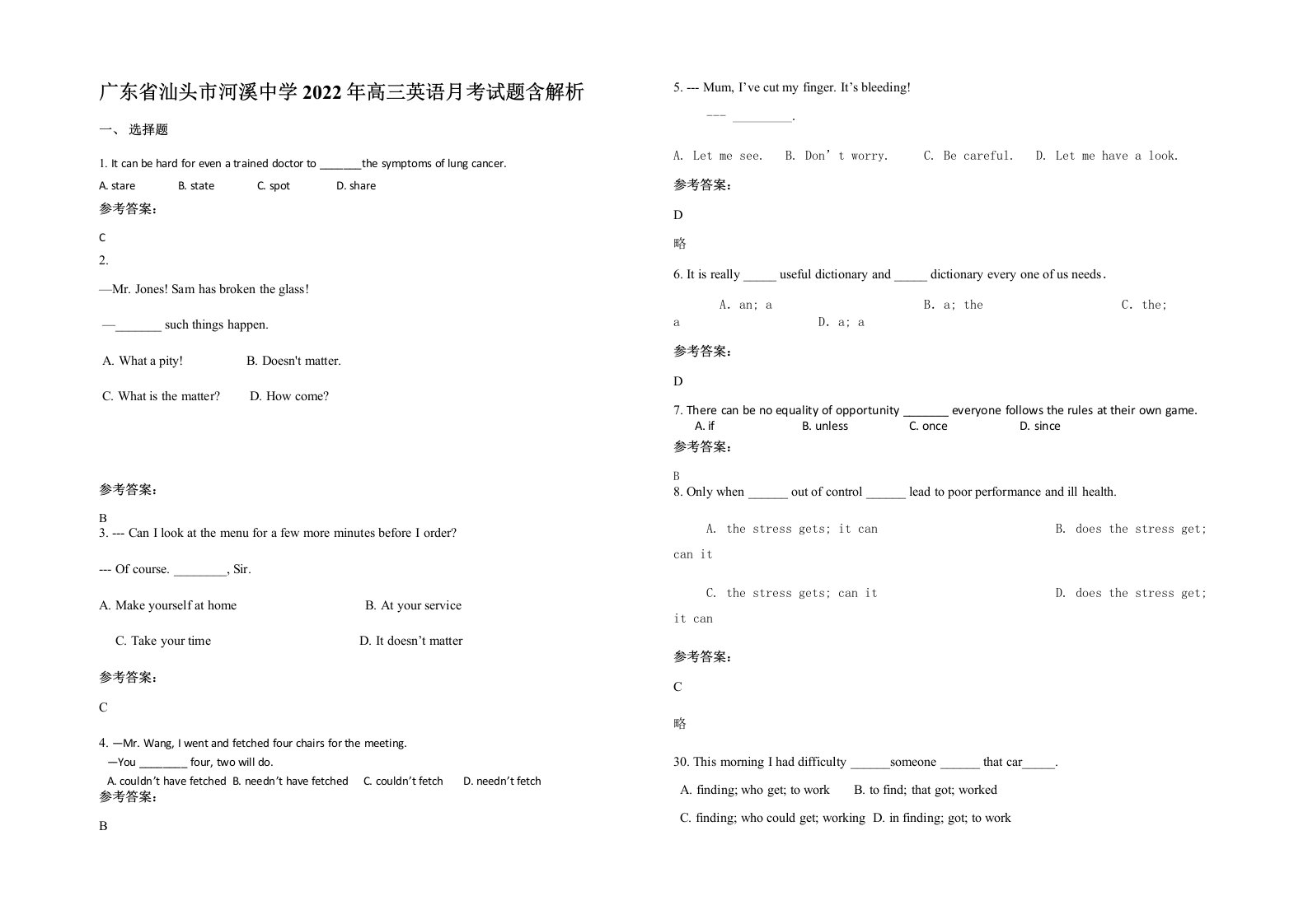 广东省汕头市河溪中学2022年高三英语月考试题含解析