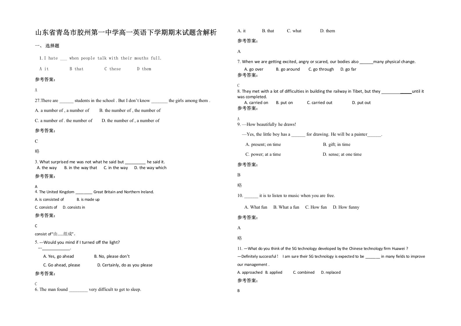 山东省青岛市胶州第一中学高一英语下学期期末试题含解析