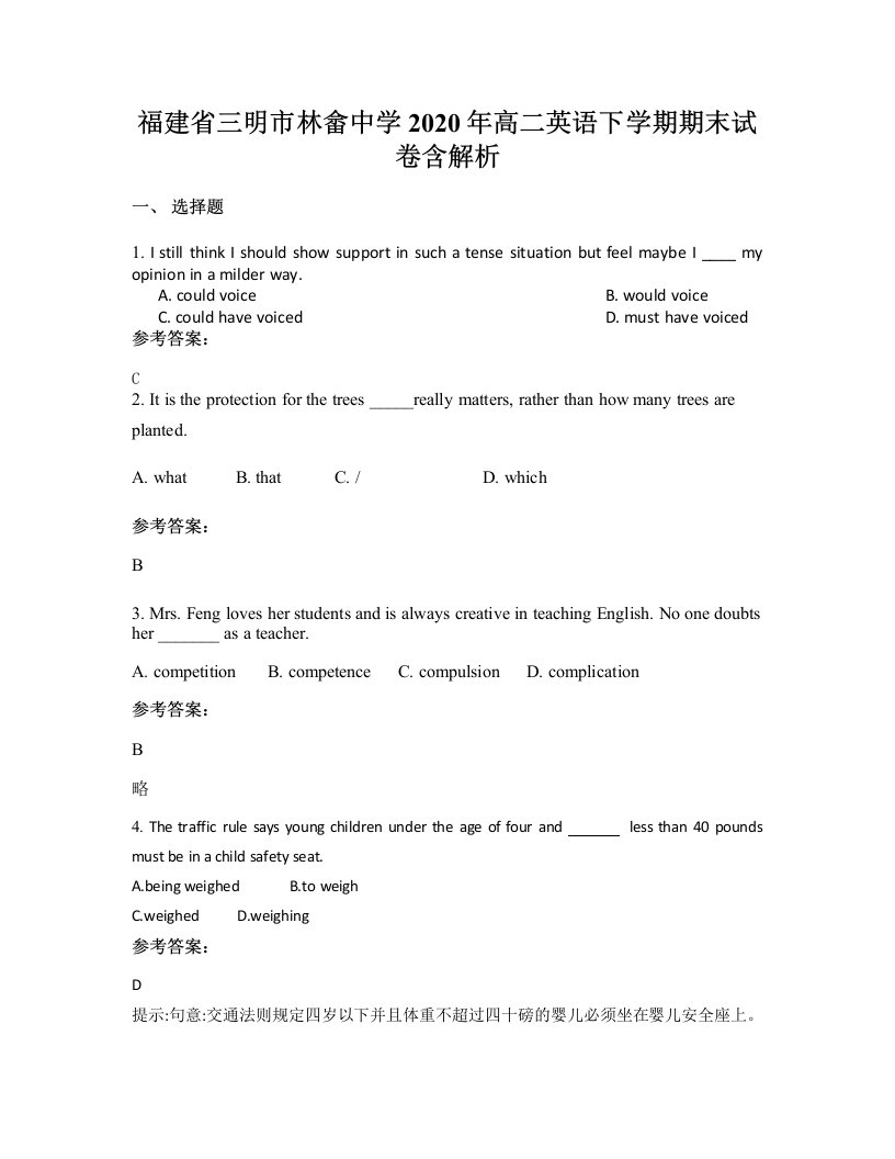 福建省三明市林畲中学2020年高二英语下学期期末试卷含解析