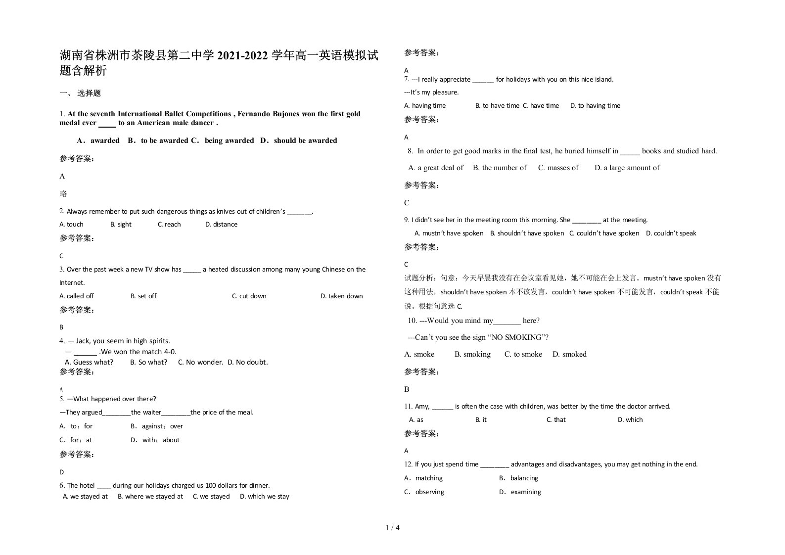 湖南省株洲市茶陵县第二中学2021-2022学年高一英语模拟试题含解析