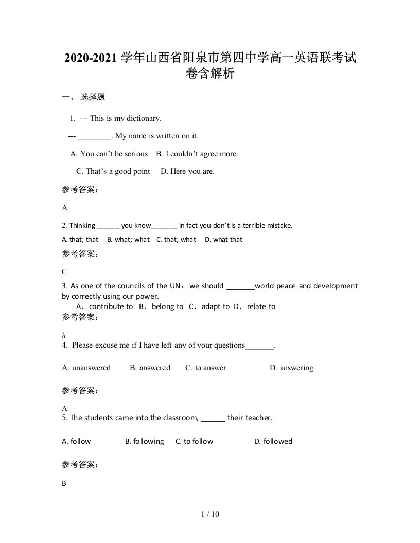 2020-2021学年山西省阳泉市第四中学高一英语联考试卷含解析