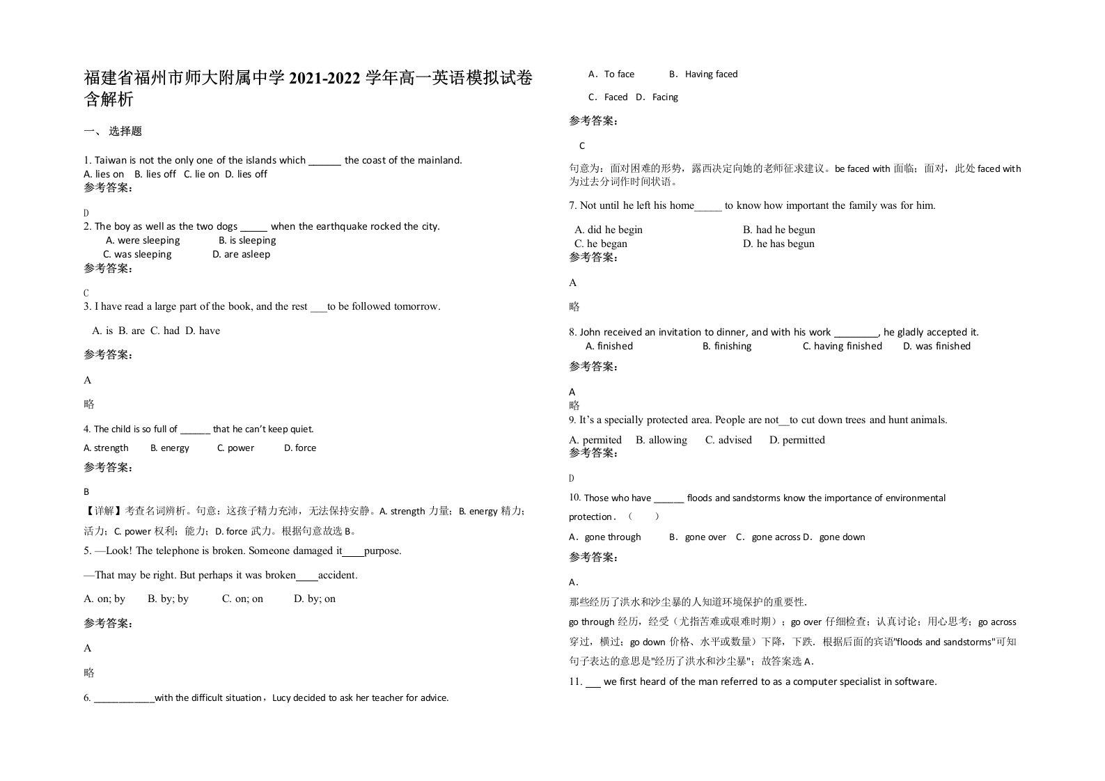 福建省福州市师大附属中学2021-2022学年高一英语模拟试卷含解析