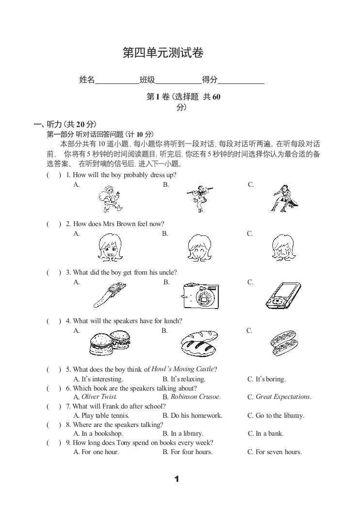 【小学中学教育精选】牛津译林版英语8B