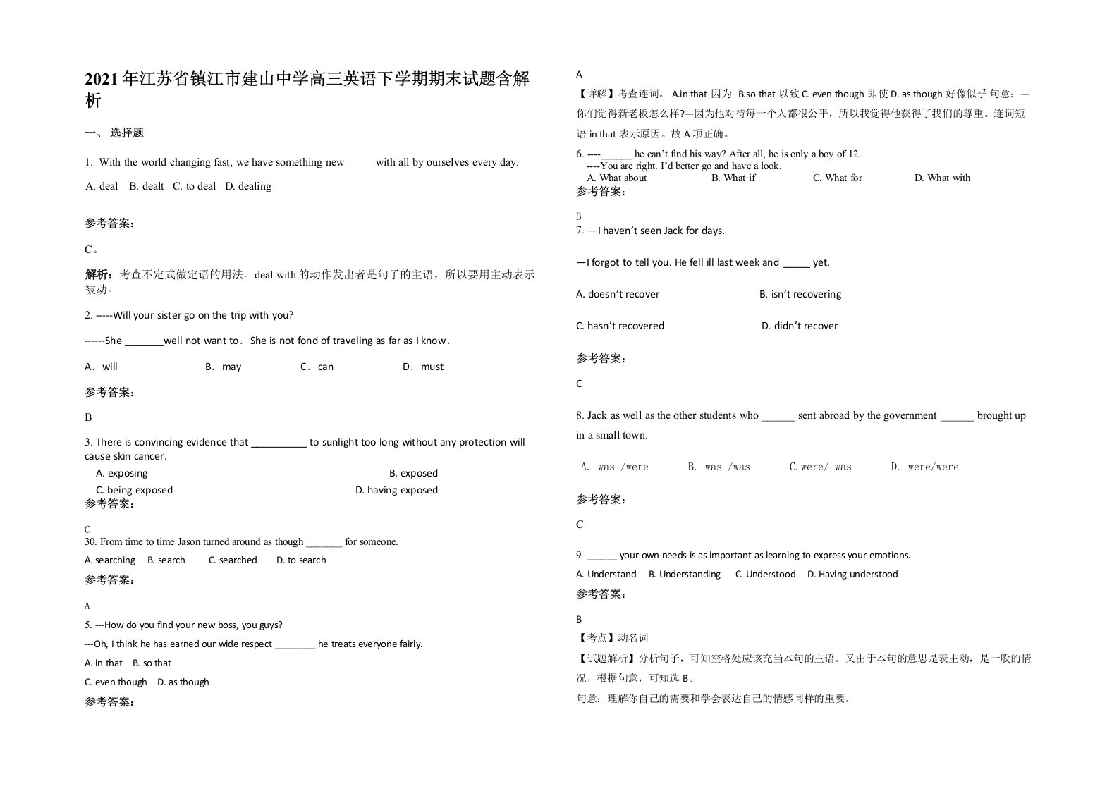 2021年江苏省镇江市建山中学高三英语下学期期末试题含解析