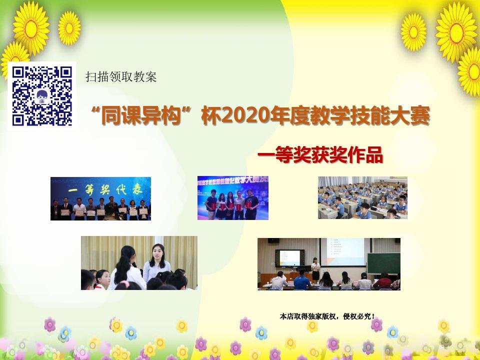 华东师大初中数学九年级上《