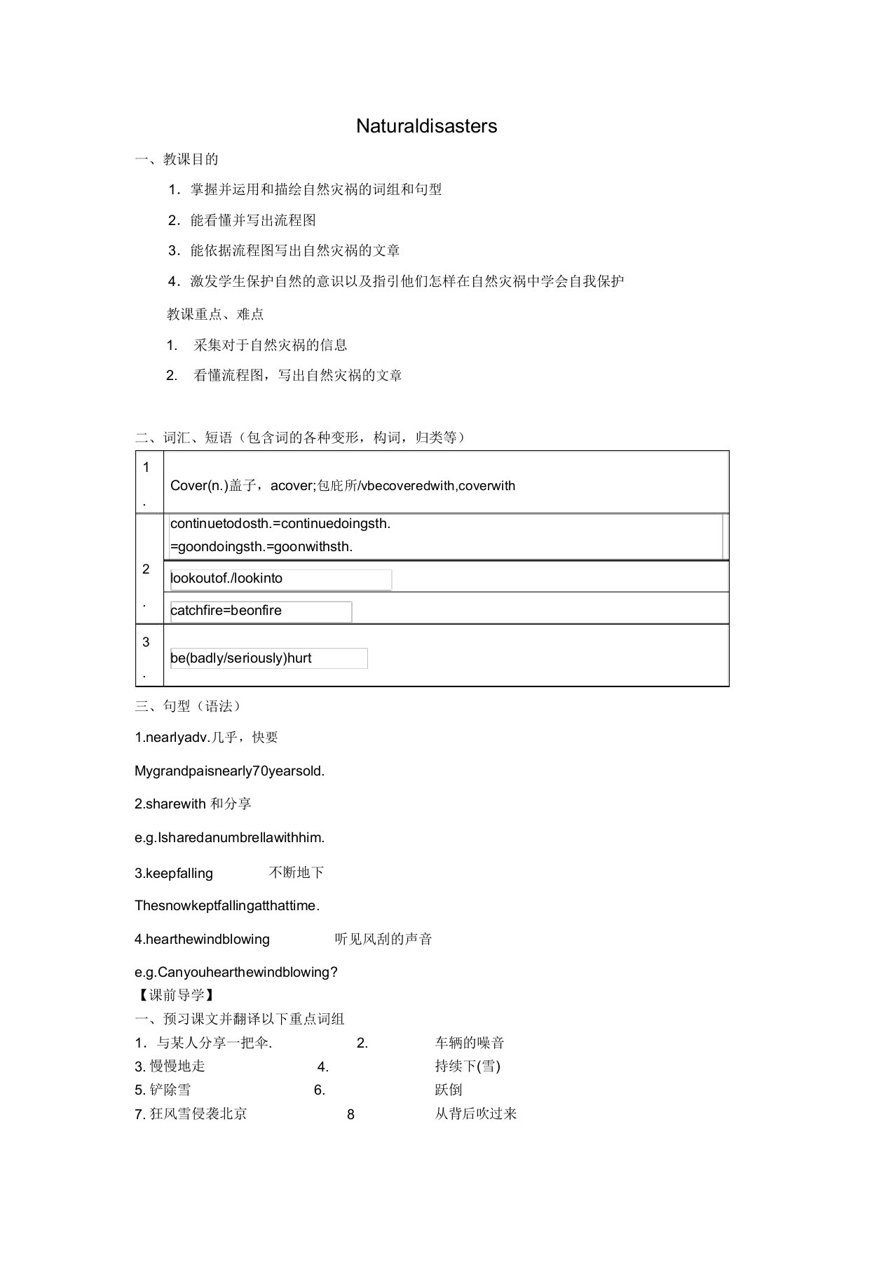 江苏省句容市行香中学八年级英语上册Unit8NaturaldisastersTask教案2牛津版