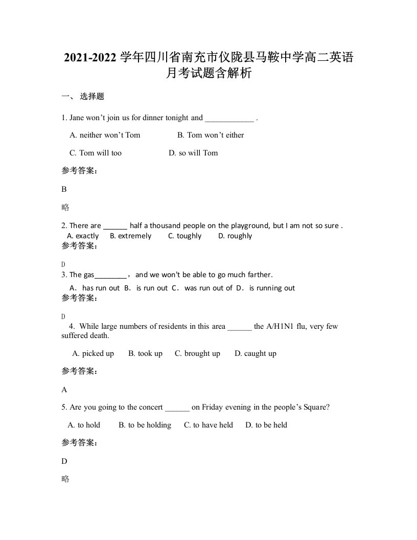 2021-2022学年四川省南充市仪陇县马鞍中学高二英语月考试题含解析