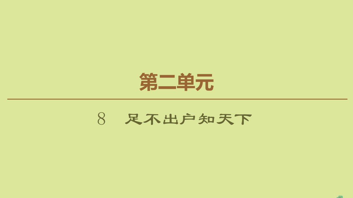 高中语文