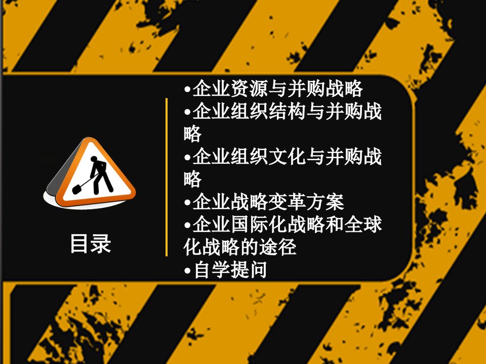 某航空公司企业战略实施培训课件