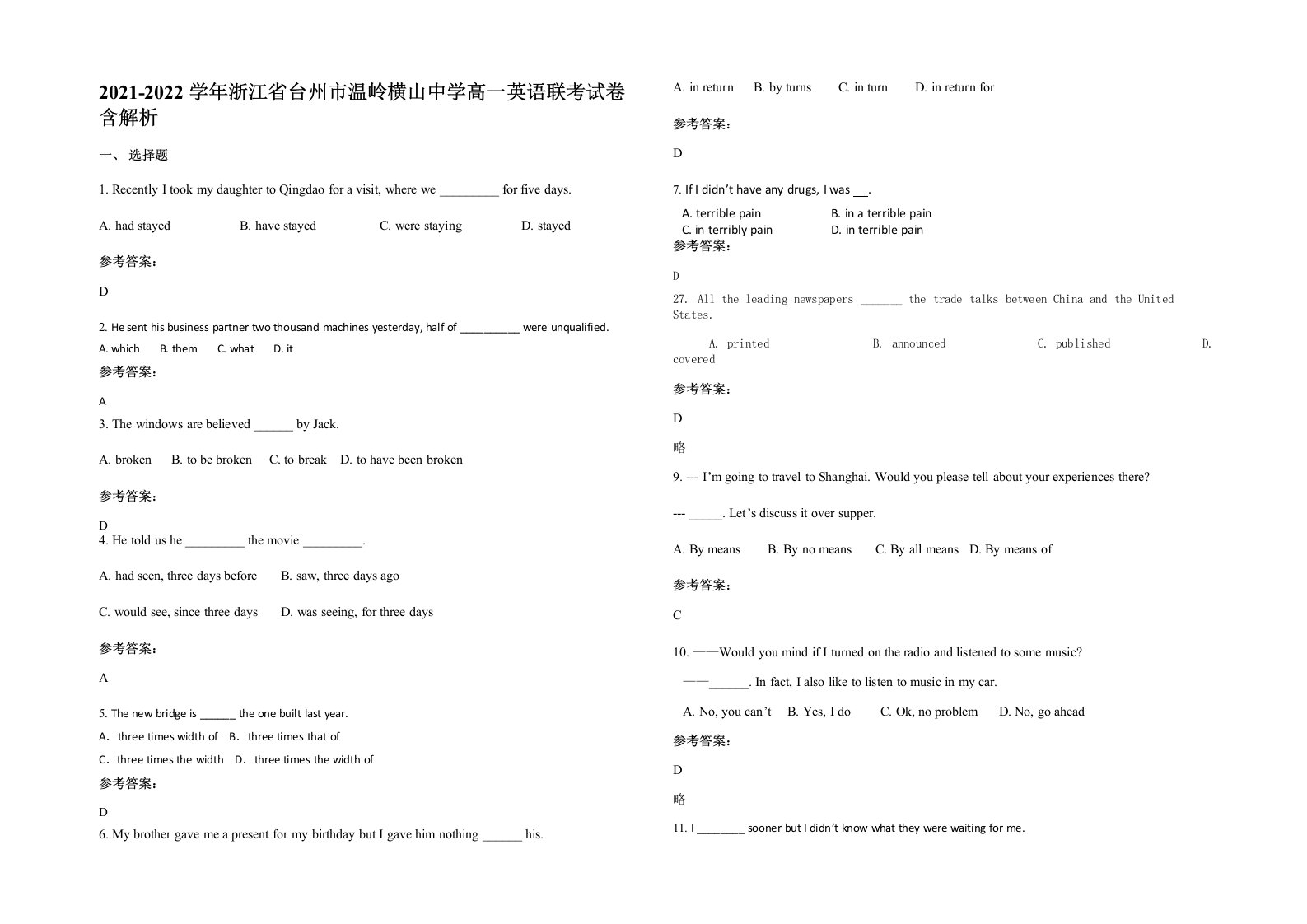 2021-2022学年浙江省台州市温岭横山中学高一英语联考试卷含解析