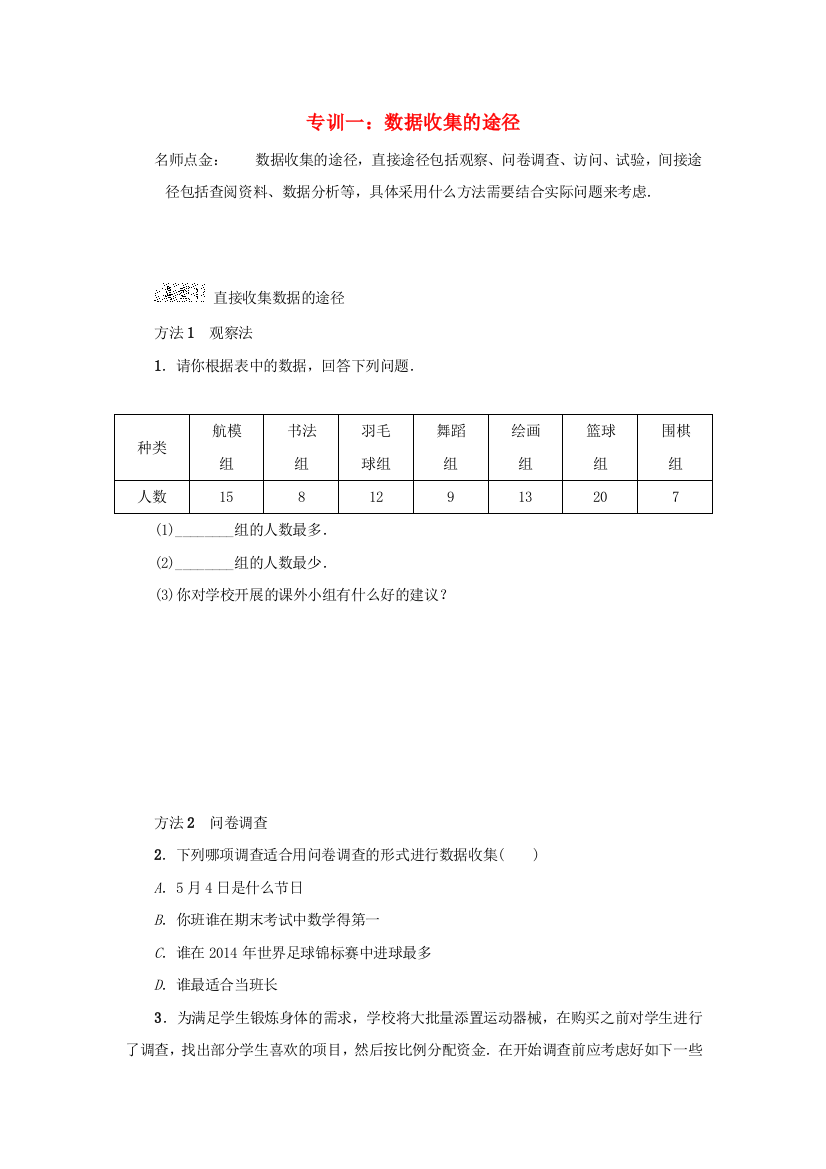 2021秋七年级数学上册