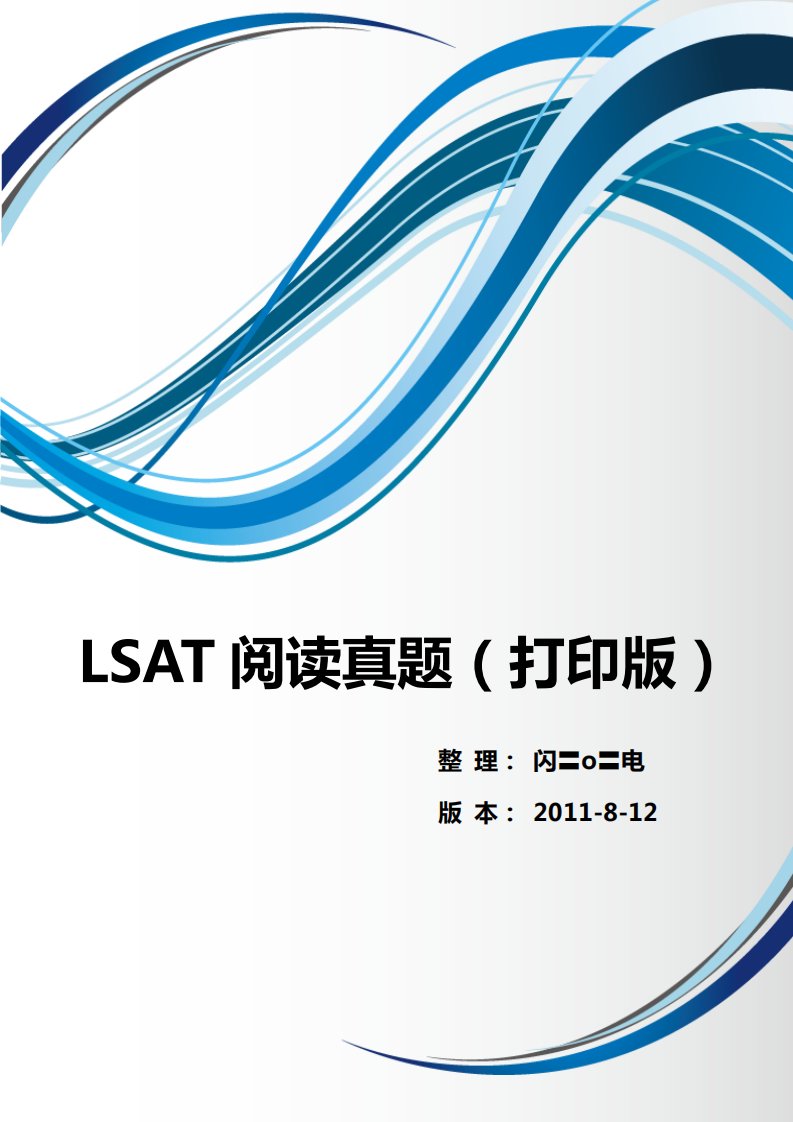 LSAT阅读真题28