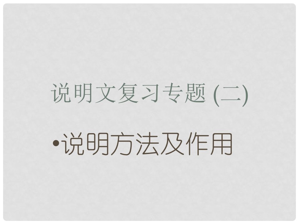 安徽省亳州市中考语文