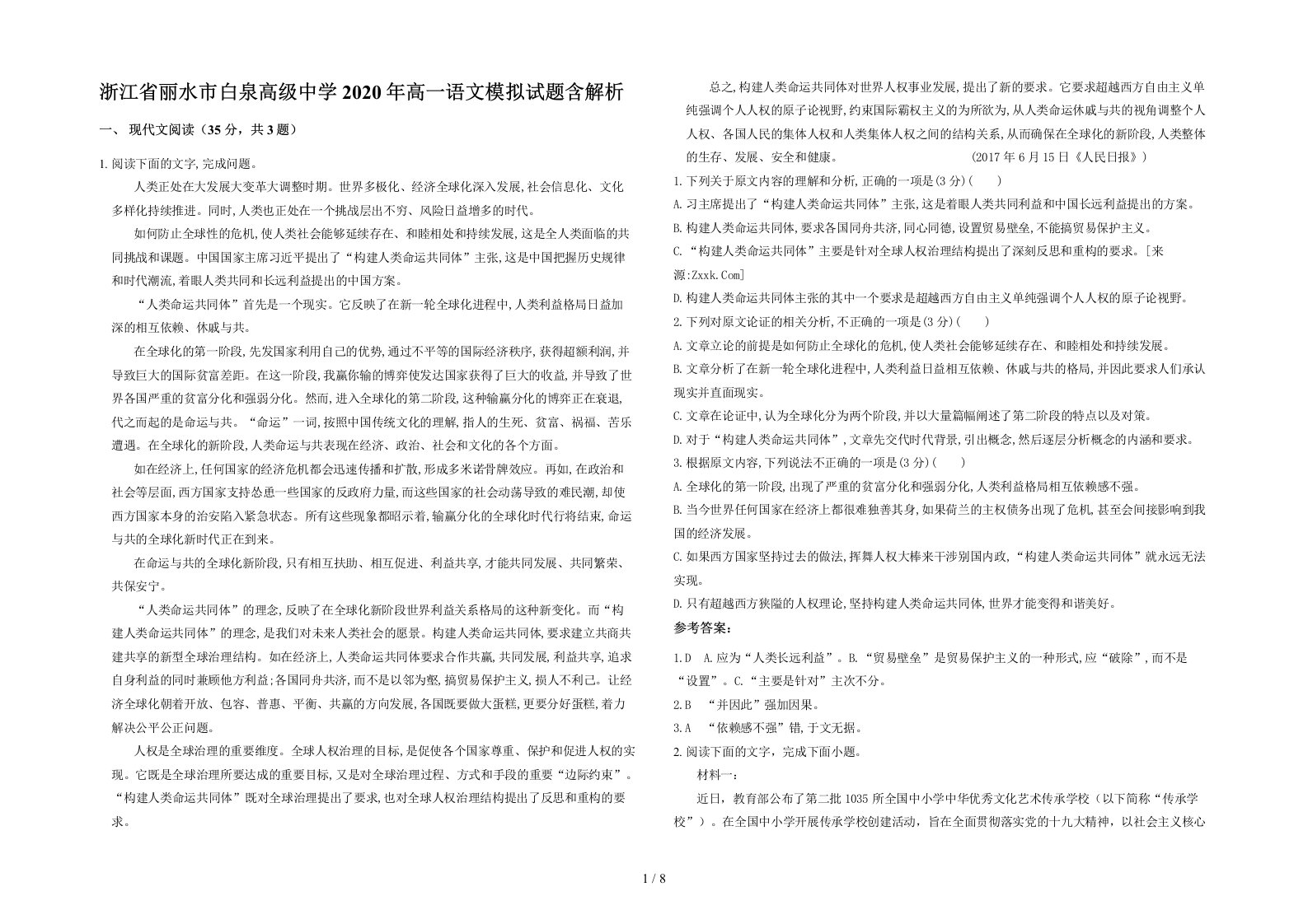 浙江省丽水市白泉高级中学2020年高一语文模拟试题含解析