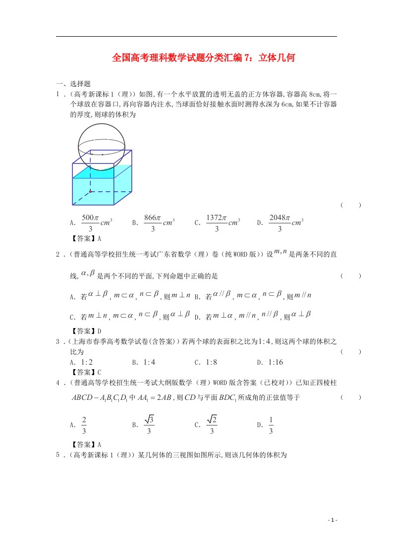 全国高考数学