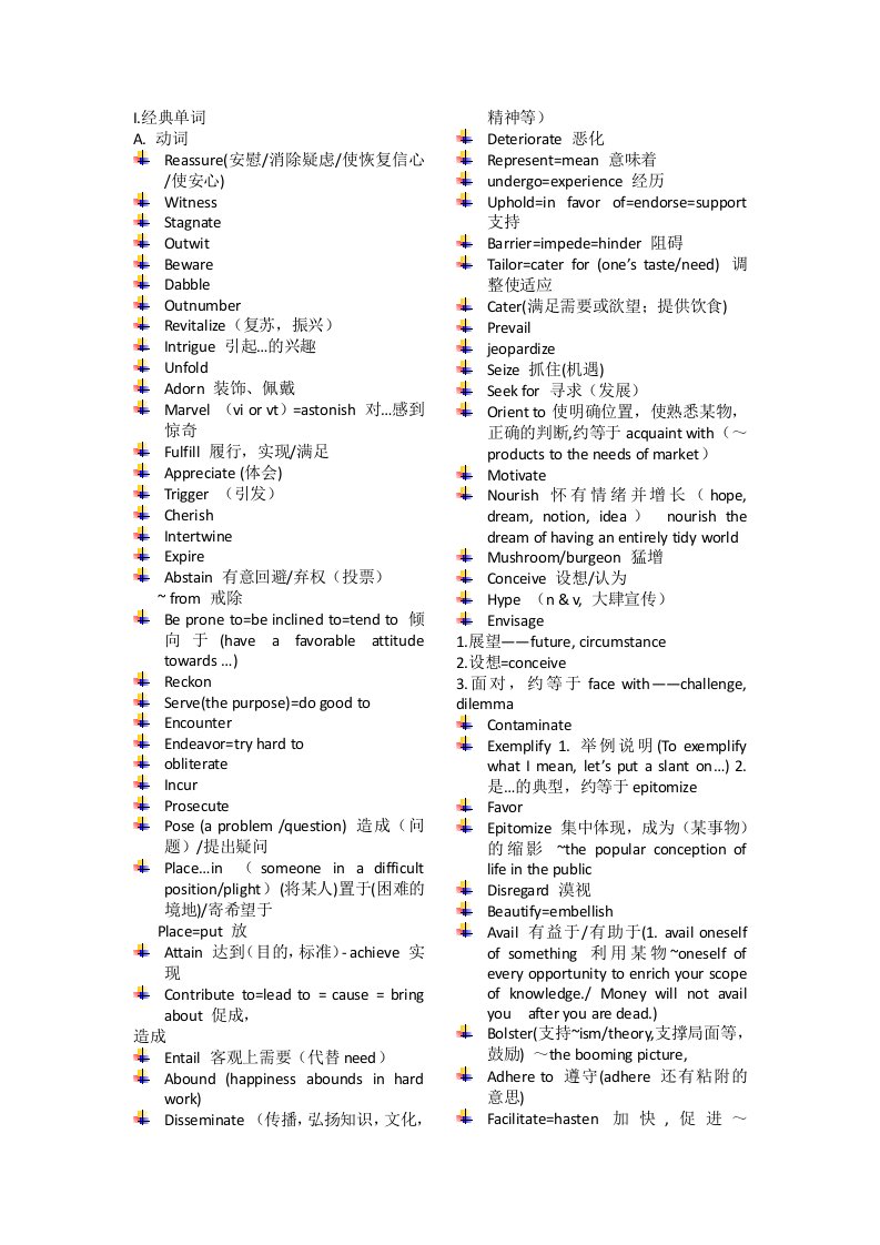 雅思经典词汇以及替换词