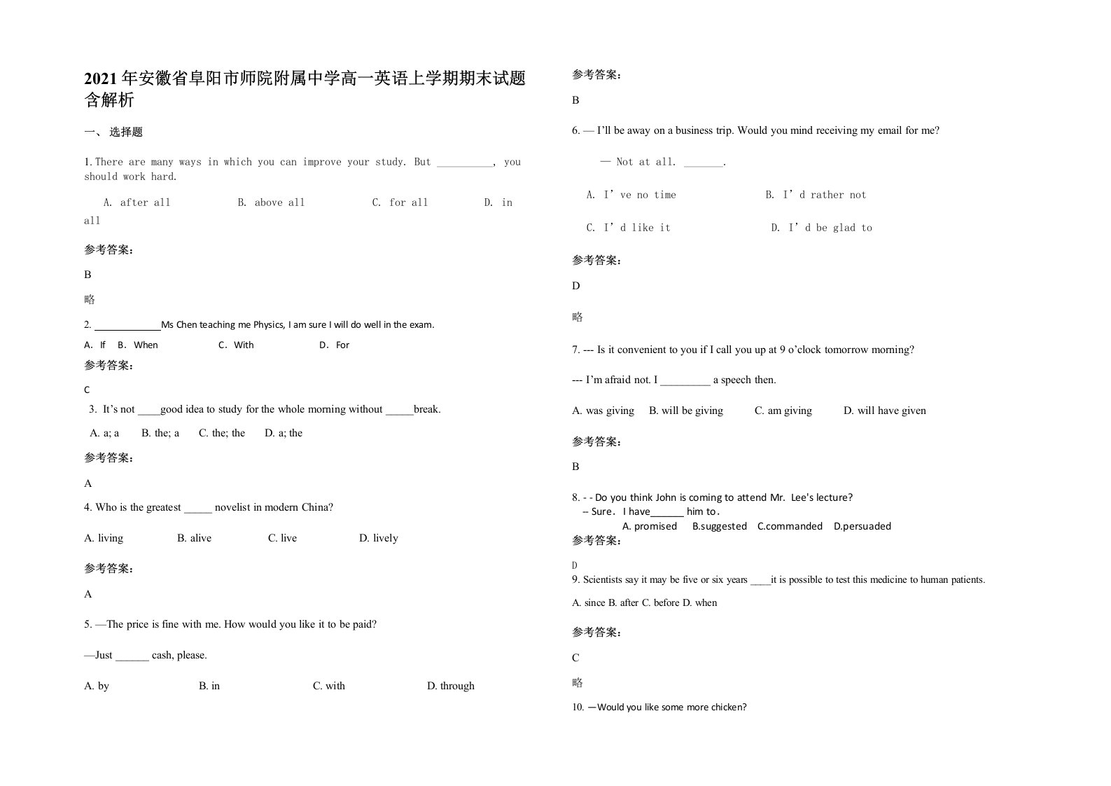 2021年安徽省阜阳市师院附属中学高一英语上学期期末试题含解析