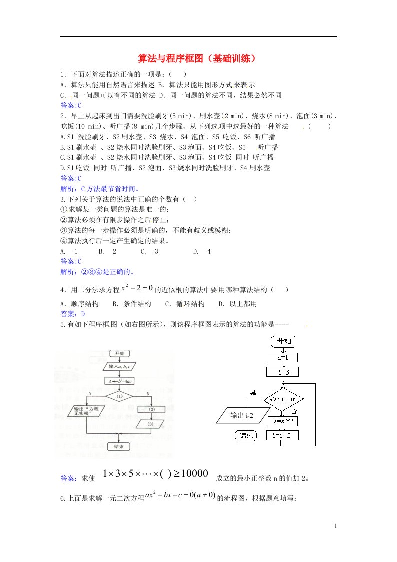 高中数学