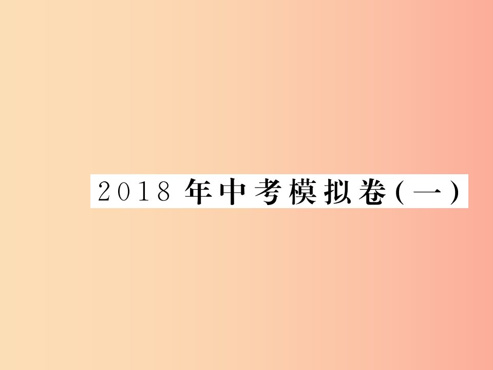 九年级语文下册