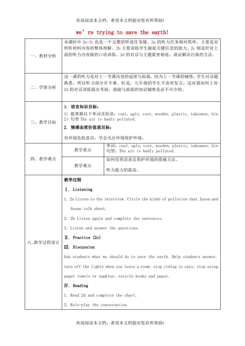 陕西省石泉县池河中学九年级英语全册Unit13We’retryingtosavetheearthSectionA2a