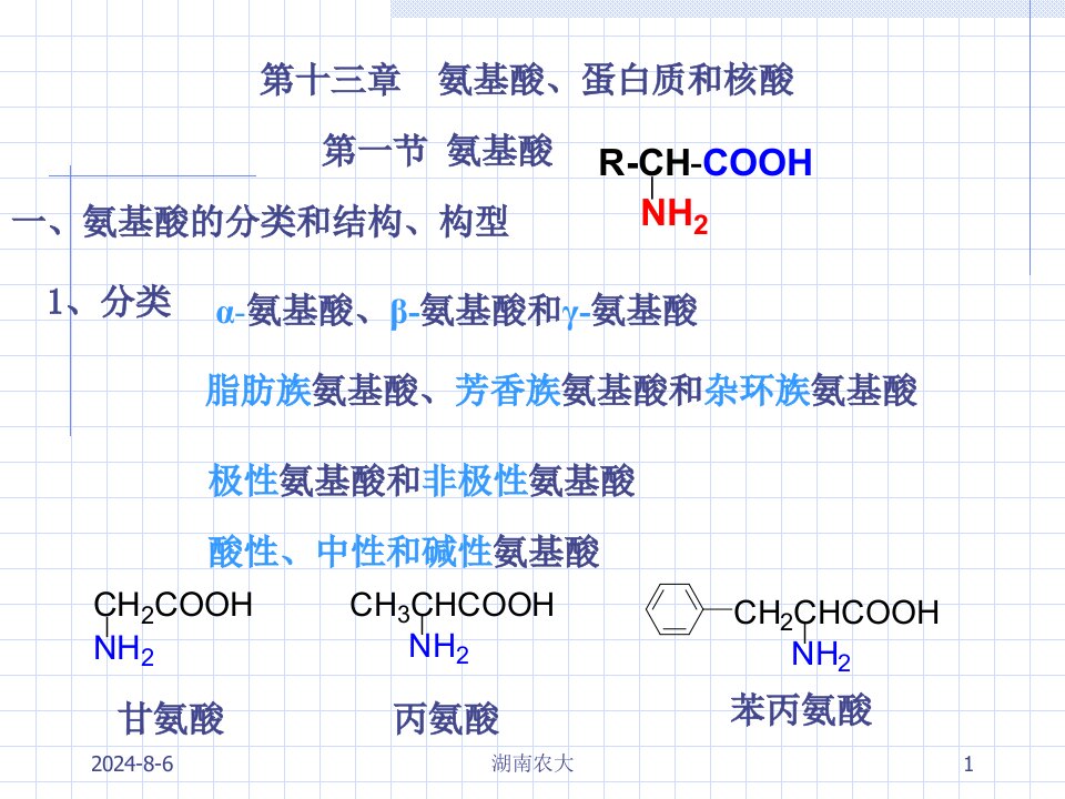 第十三章