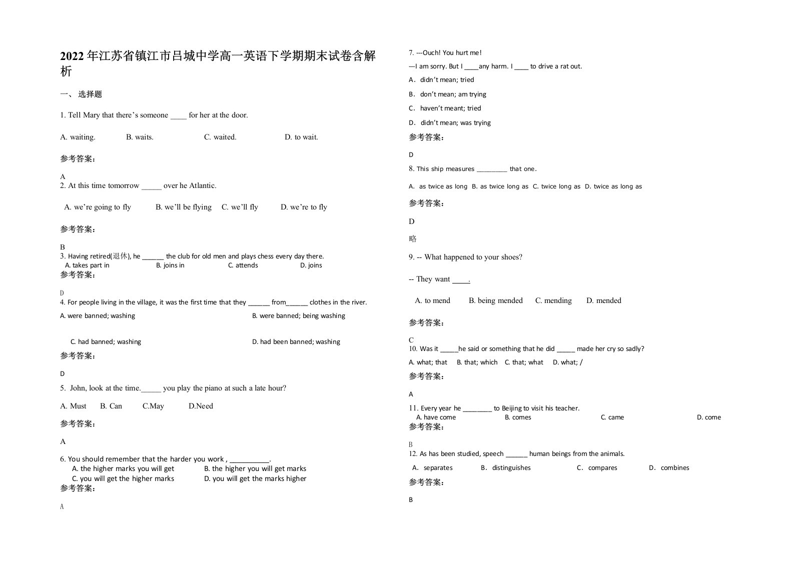 2022年江苏省镇江市吕城中学高一英语下学期期末试卷含解析