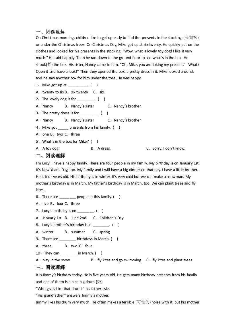 北师大版小学英语四年级下学期阅读理解专项复习试卷测试题(及答案)