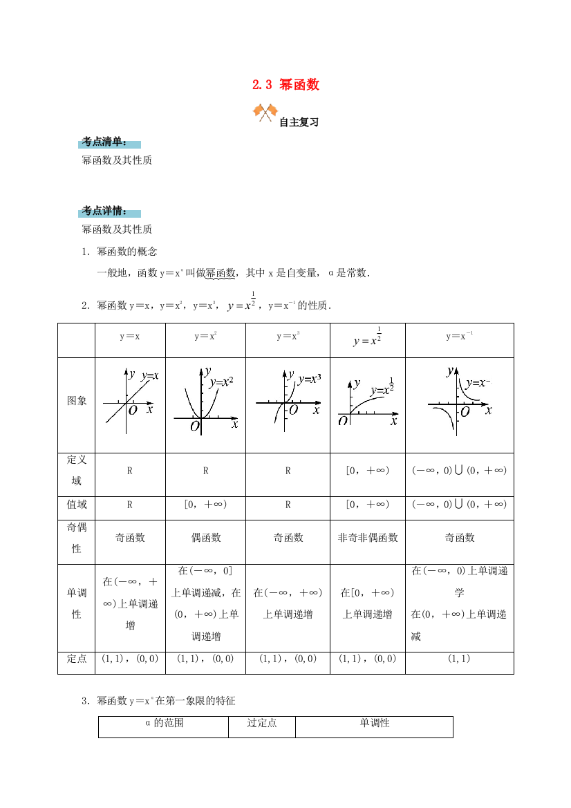 高中数学