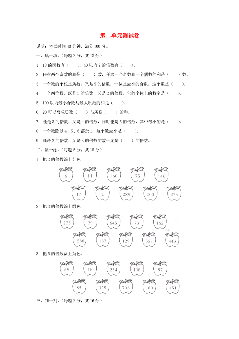 五年级数学下册