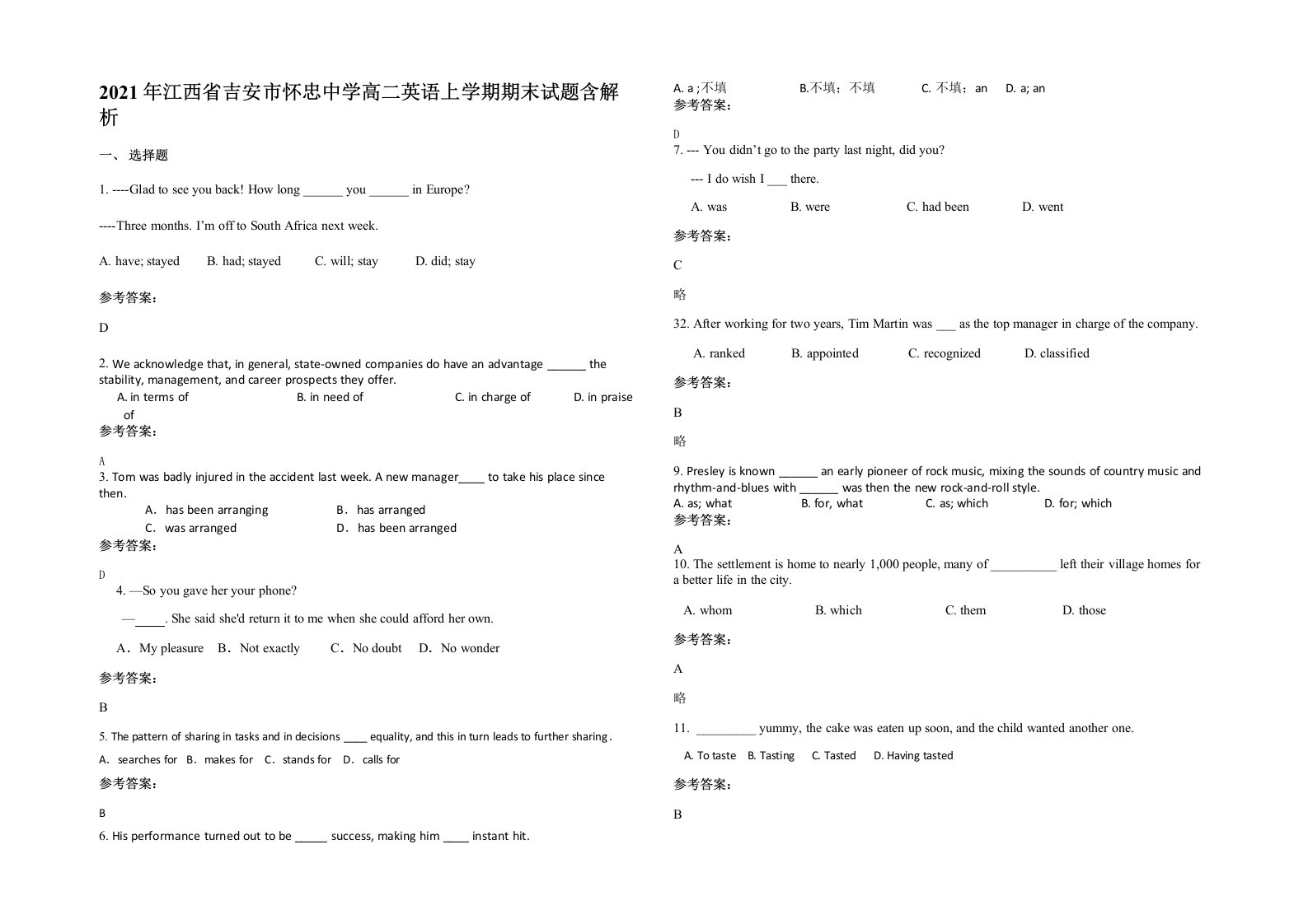 2021年江西省吉安市怀忠中学高二英语上学期期末试题含解析