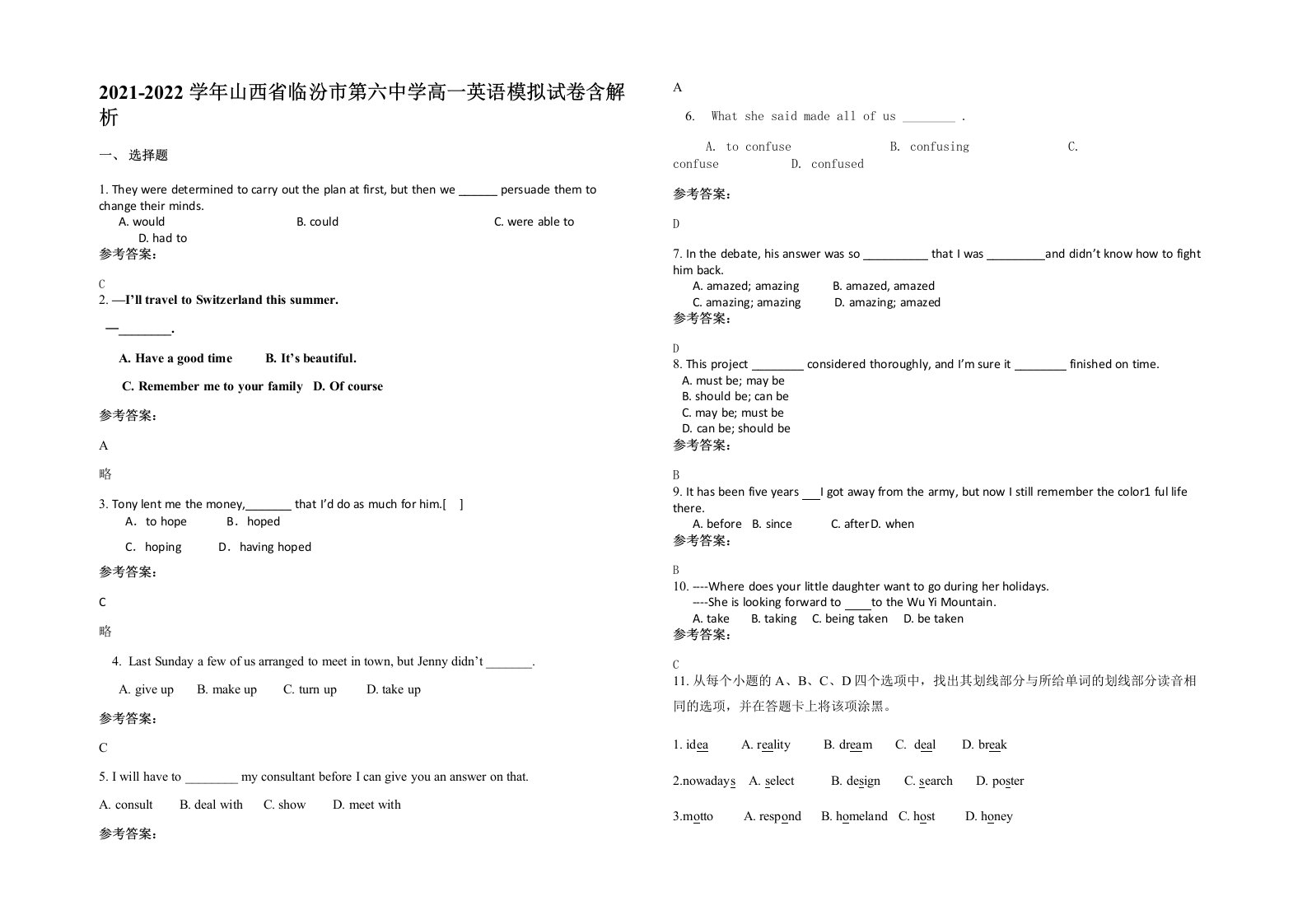 2021-2022学年山西省临汾市第六中学高一英语模拟试卷含解析