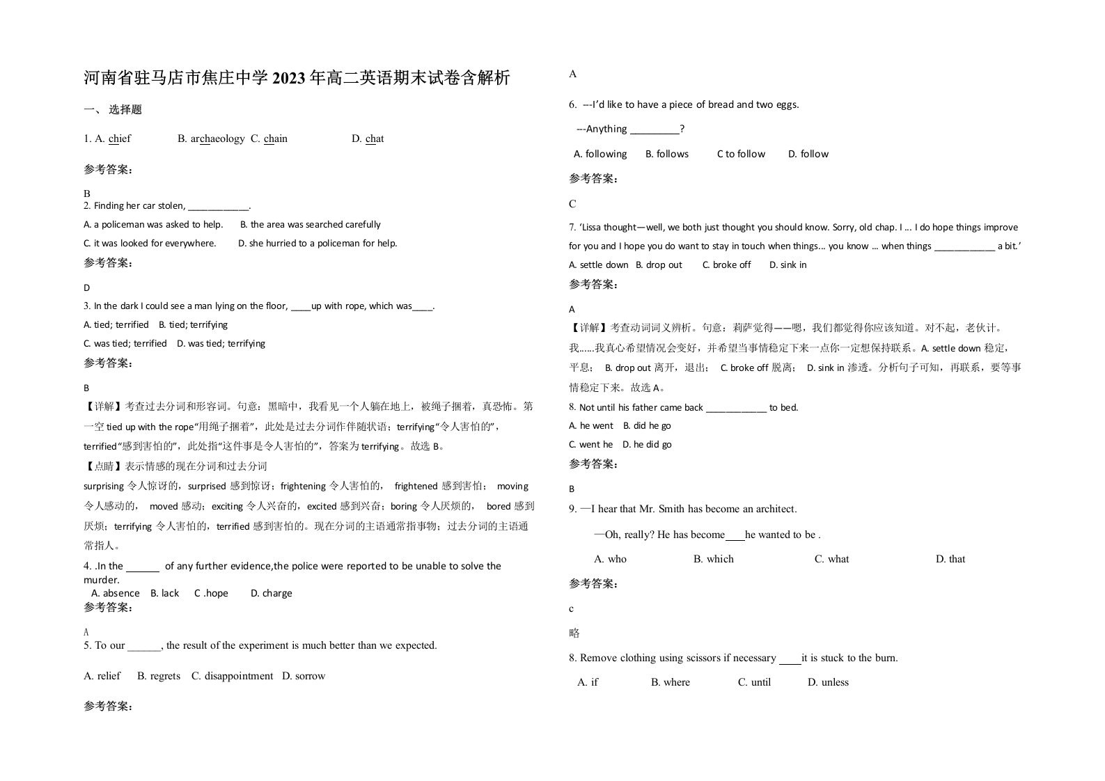 河南省驻马店市焦庄中学2023年高二英语期末试卷含解析