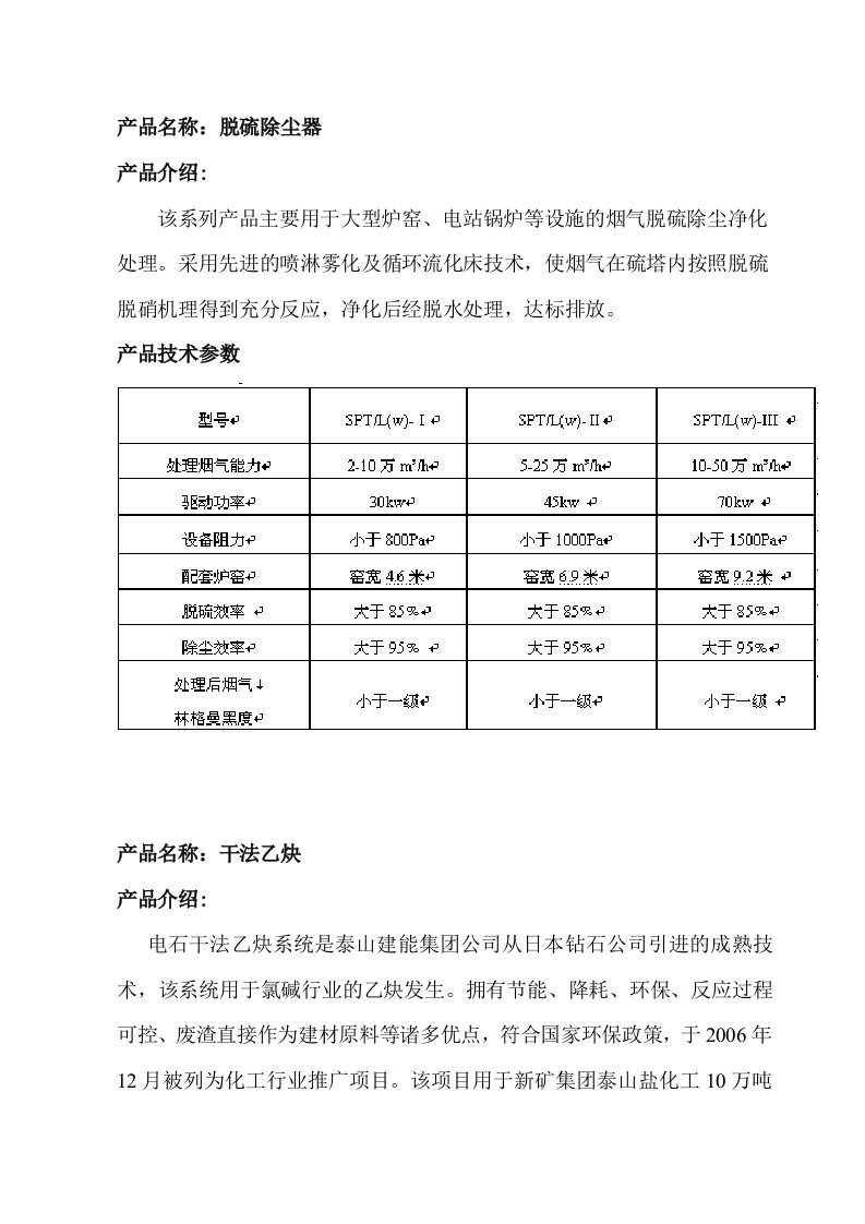 山东泰山建能机械集团1957年建企，占地面积60万平方米，建筑面积38