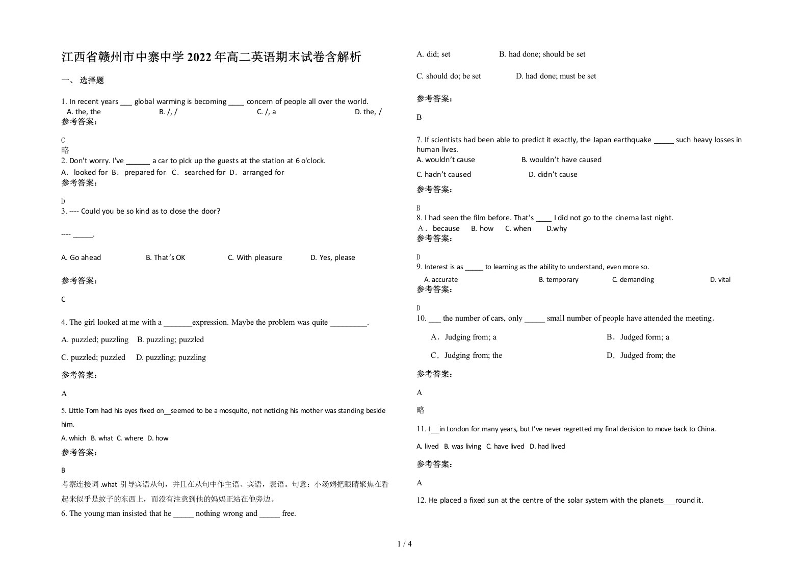 江西省赣州市中寨中学2022年高二英语期末试卷含解析