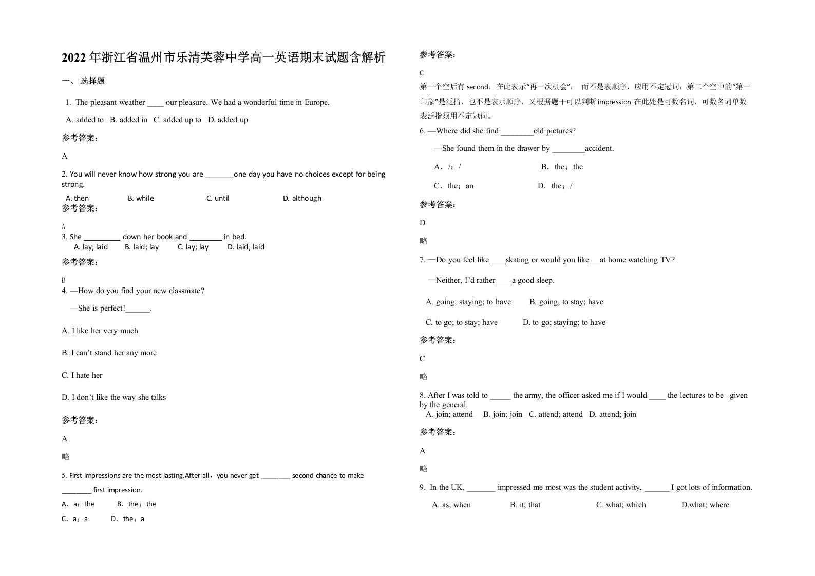 2022年浙江省温州市乐清芙蓉中学高一英语期末试题含解析