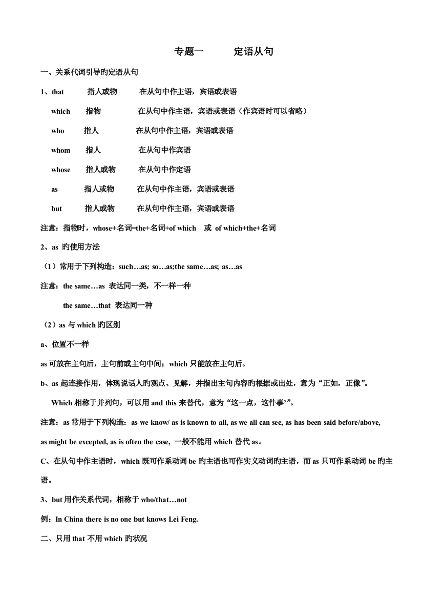 2023年高考英语语法知识点总结