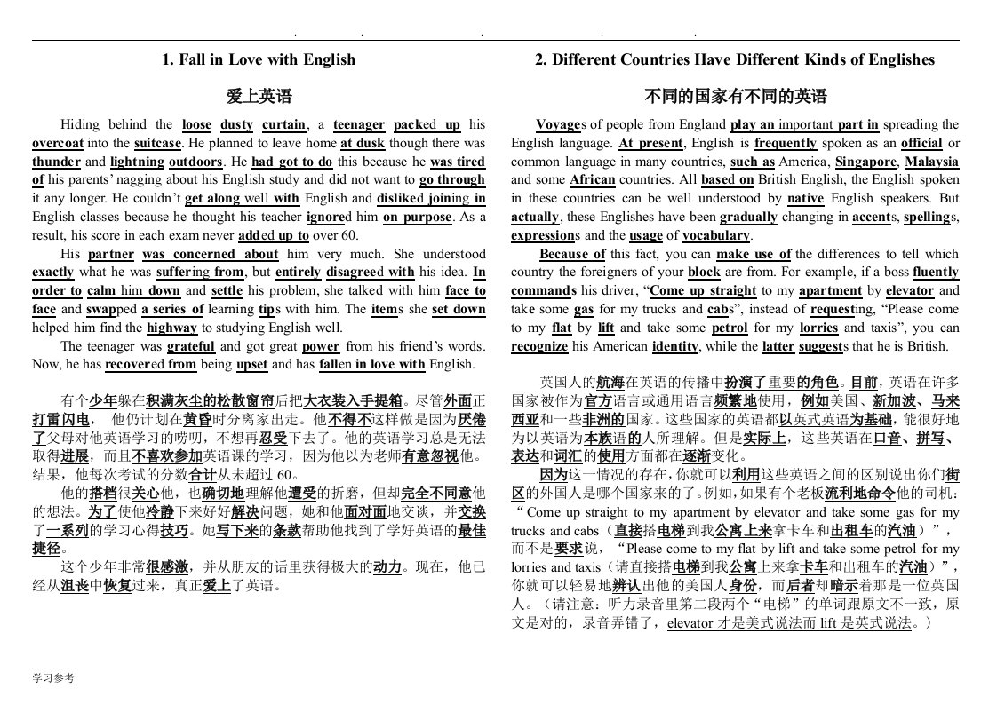 背诵40篇短文记住高考3500个单词