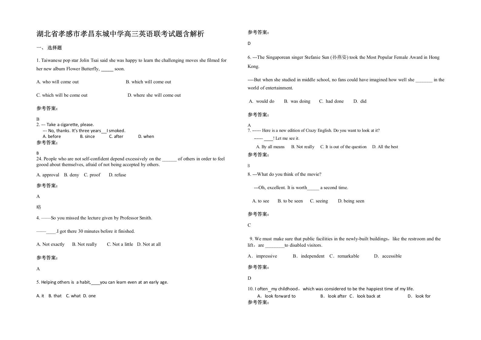 湖北省孝感市孝昌东城中学高三英语联考试题含解析