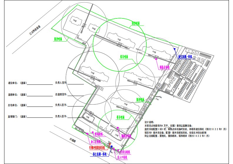 智慧工地设计图