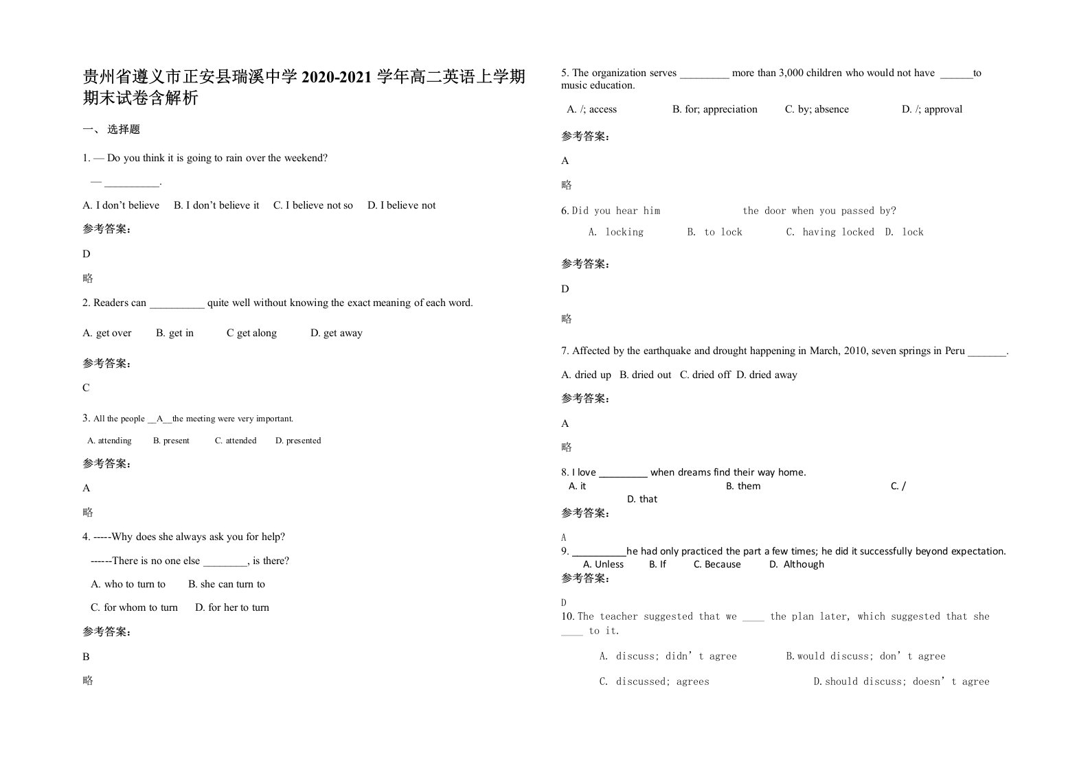 贵州省遵义市正安县瑞溪中学2020-2021学年高二英语上学期期末试卷含解析