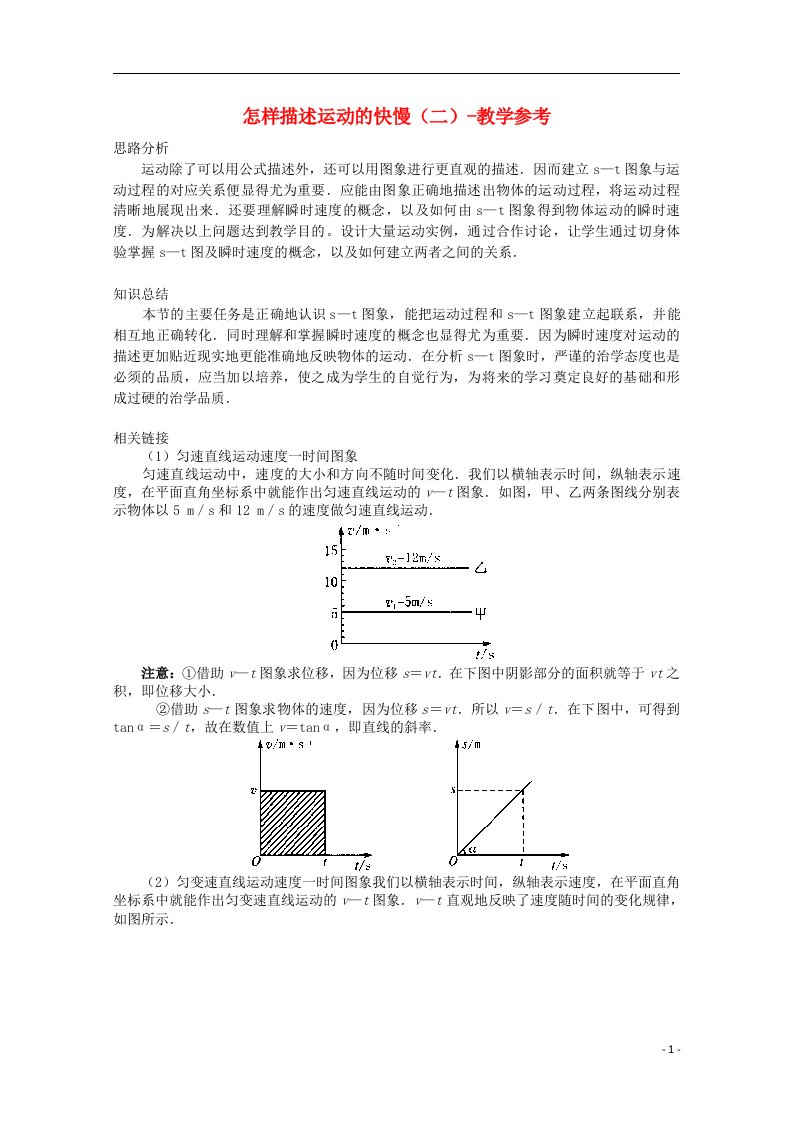 高中物理